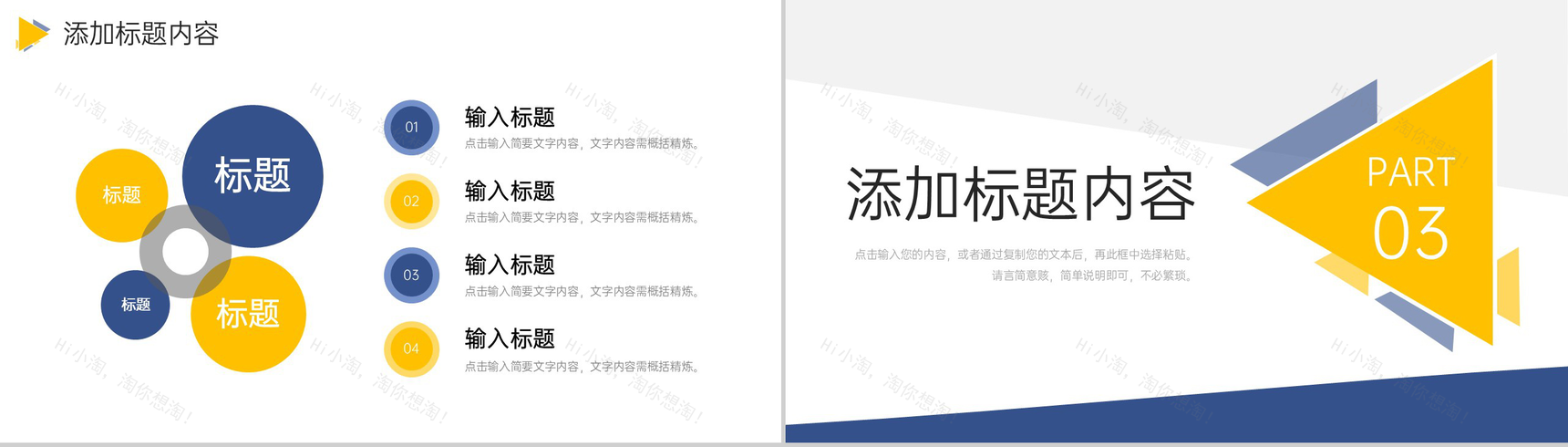 撞色年度培训计划团队管理方案演讲PPT模板-6
