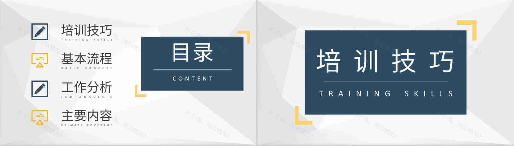 IT技术部门年度培训计划内容公司员工培训课程总结PPT模板-2