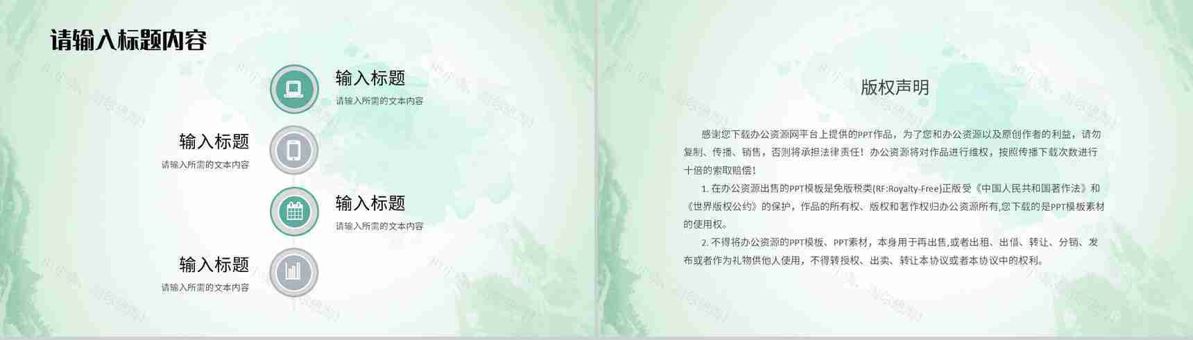 教师教学说课计划安排学校知识教育培训工作汇报PPT模板-11