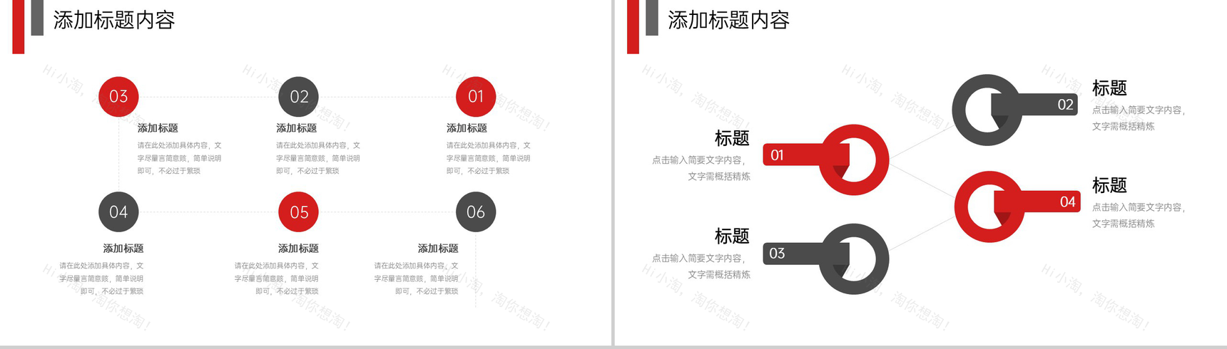 红色商务风车间安全生产教育复工第一课PPT模板-7