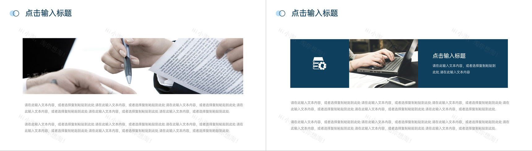 创意简约课题研究计划教学分析PPT模板-5