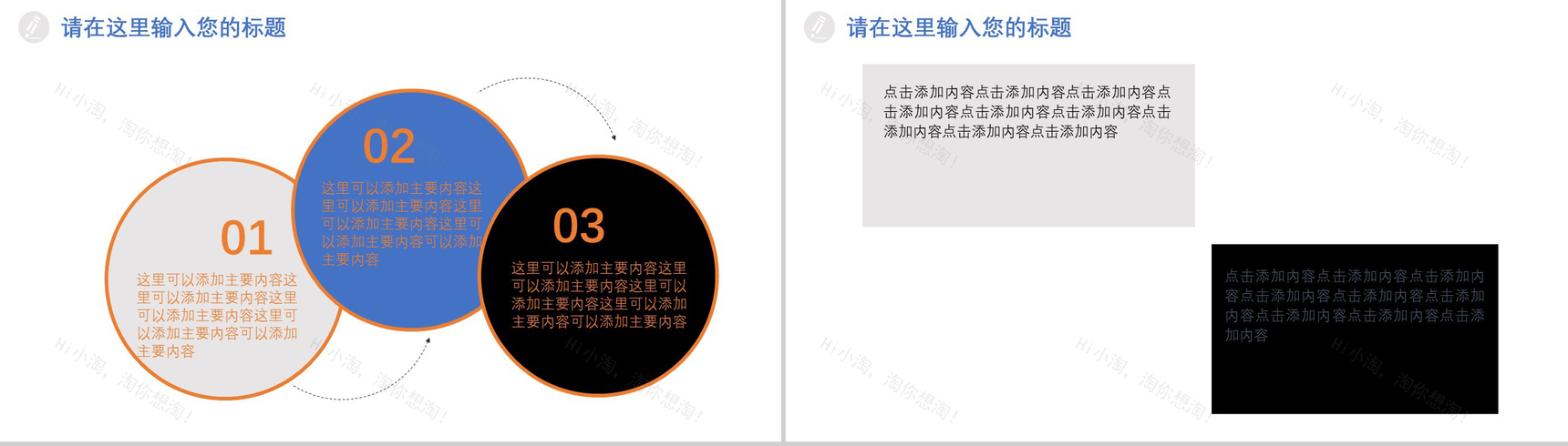 精美关爱孩子关爱留守儿童社会公益PPT模板-16
