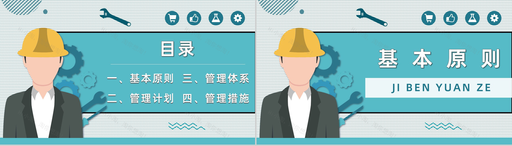 项目安全管理的现状工程安全培训教育工地安全教育现场施工安全管理PPT模板-2