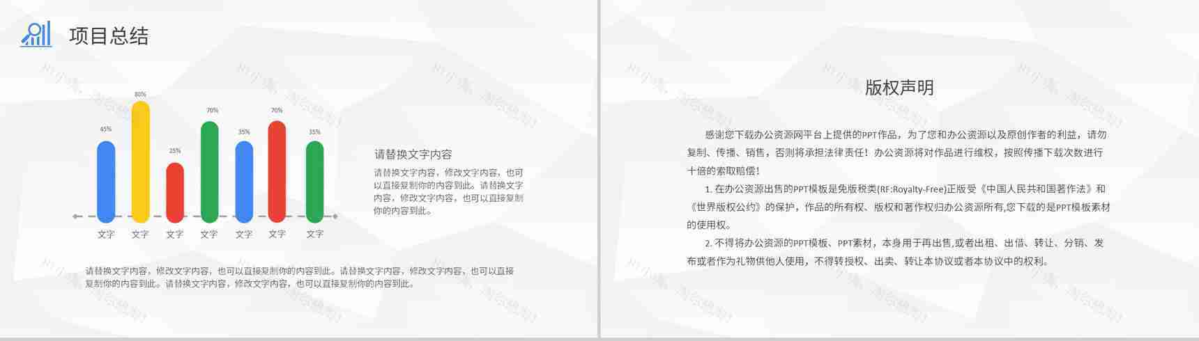 项目质量管理计划执行PDCA循环工作方法培训PPT模板-20
