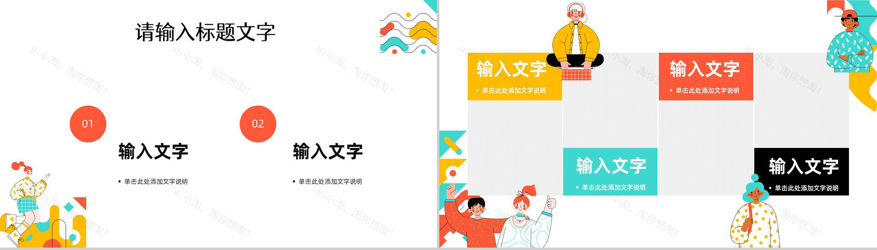 学校新学期开学季欢迎新同学主题班会中小学家长会教育培训PPT模板-6
