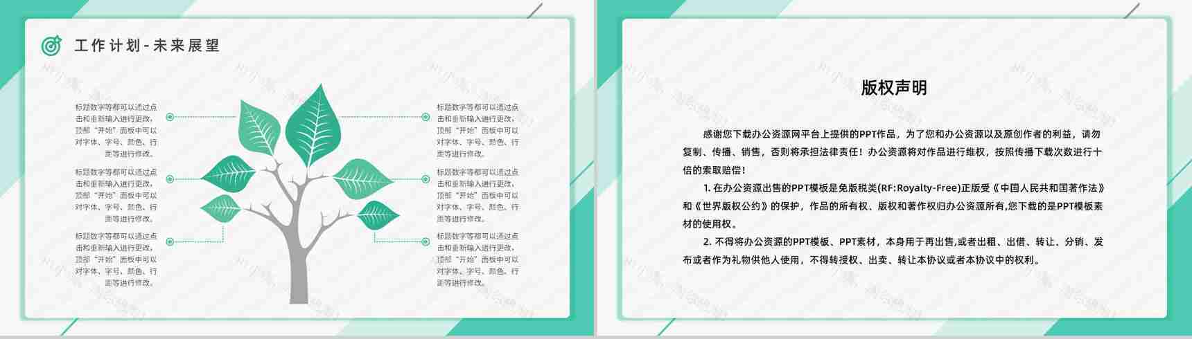 公司新员工入职技能学习目标设定与沟通OKR工作法管理绩效考核培训PPT模板-17