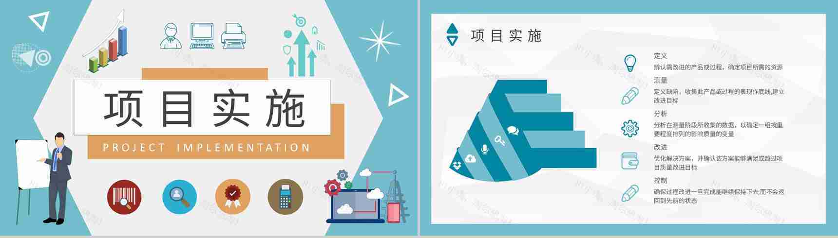 企业标杆管理方案汇报员工六西格玛项目培训总结PPT模板-4