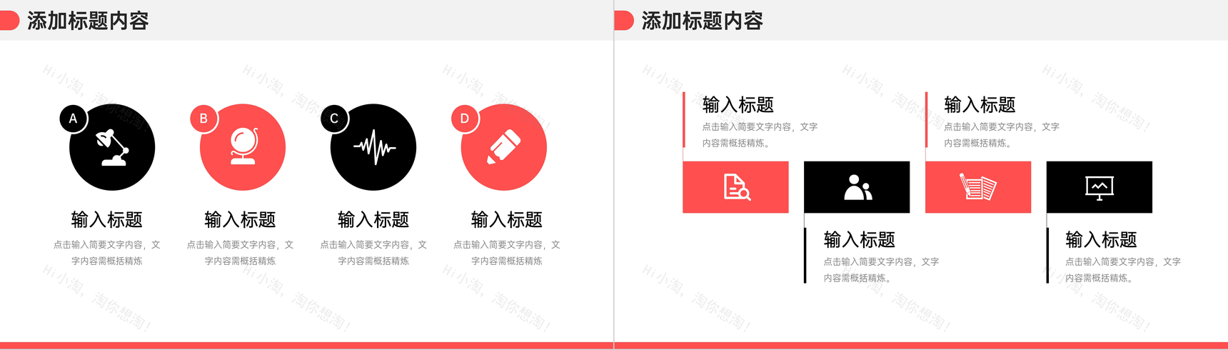 创意简洁团队凝聚力培训企业员工管理PPT模板-9