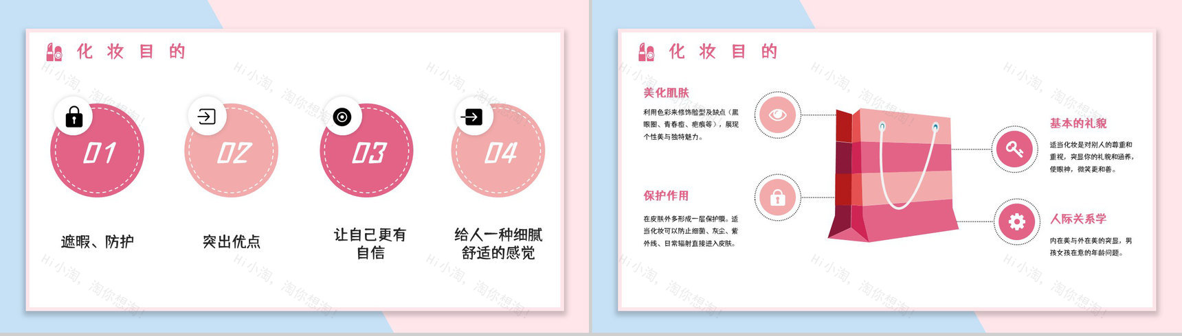 公司化妆师上岗培训化妆造型就业培训计划总结PPT模板-8