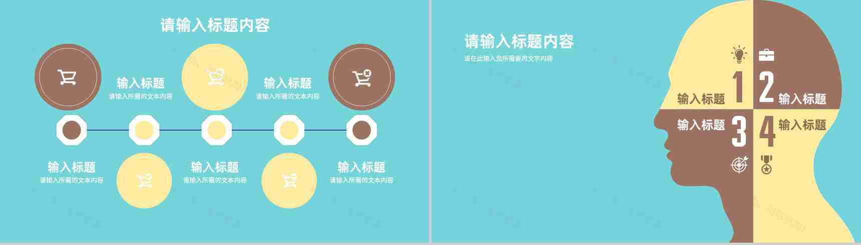 学校教育经验分享演讲教师教学反思结果汇报总结PPT模板-8