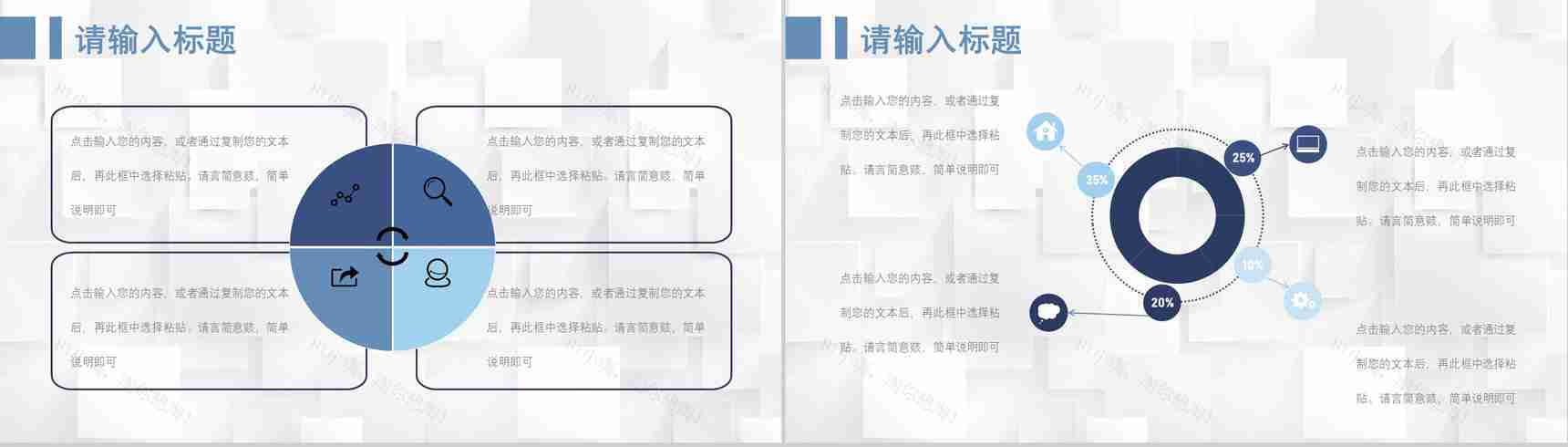 66页商务swot分析可视化图表合集可编辑下载即用PPT模板-28