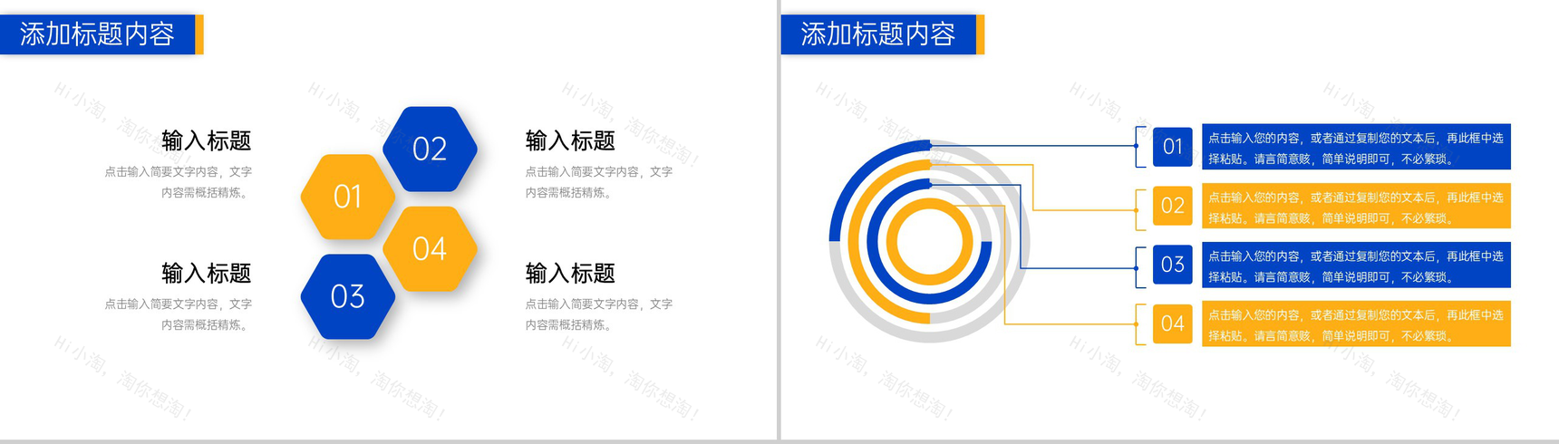 商务撞色采购技能培训业务提升学习PPT模板-6