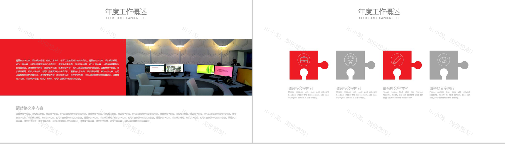 红丝带简约公益爱心慈善宣传PPT模板-3