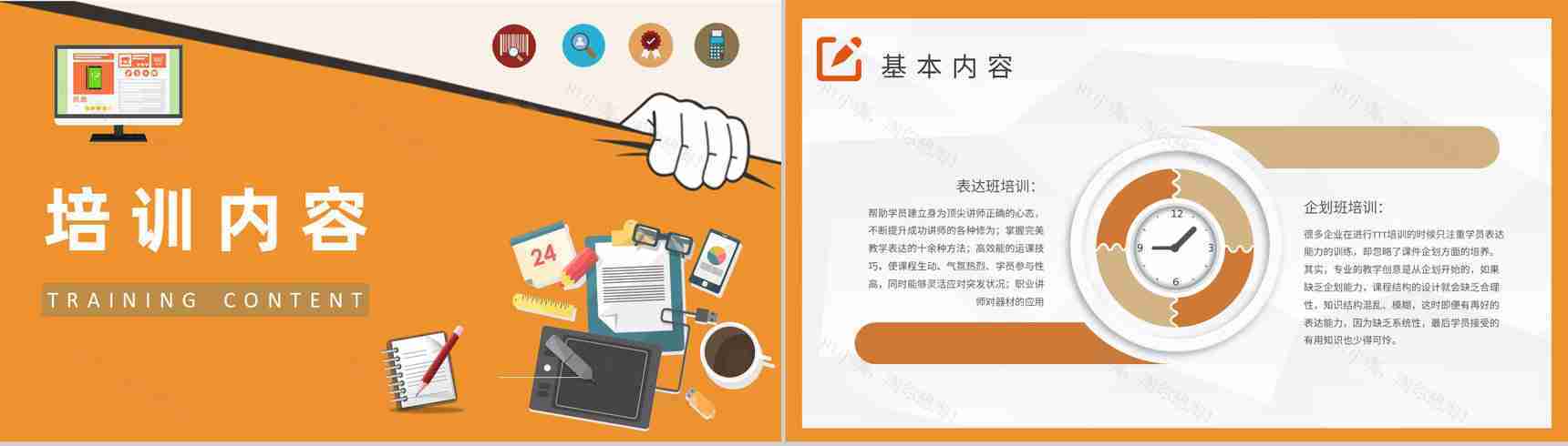 TTT管理培训内容企业部门主管岗位职责要求PPT模板-4