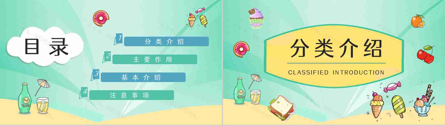 个人健康安全管理之食品添加剂的危害了解食品安全重视宣传活动PPT模板-2