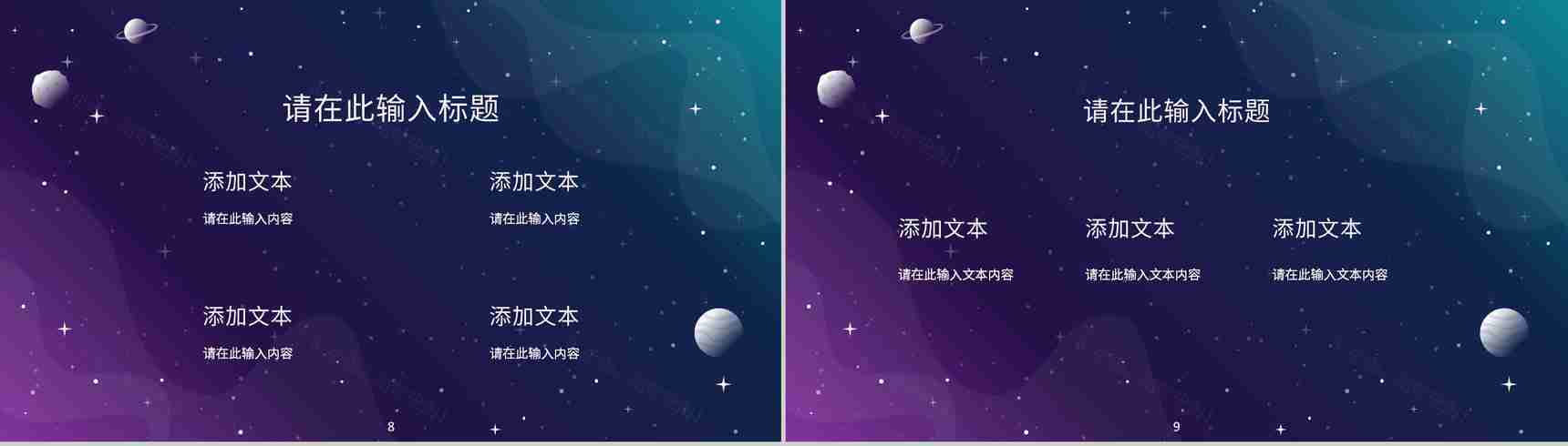 卡通中国航天发展史中国空间站知识宣传讲座中国航天科技的知识内容PPT模板-5