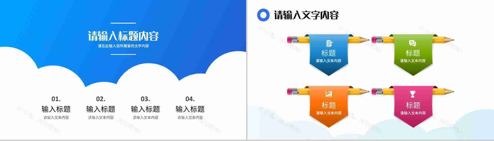 小学班级课程学习计划安排教师教学反思总结PPT模板-5