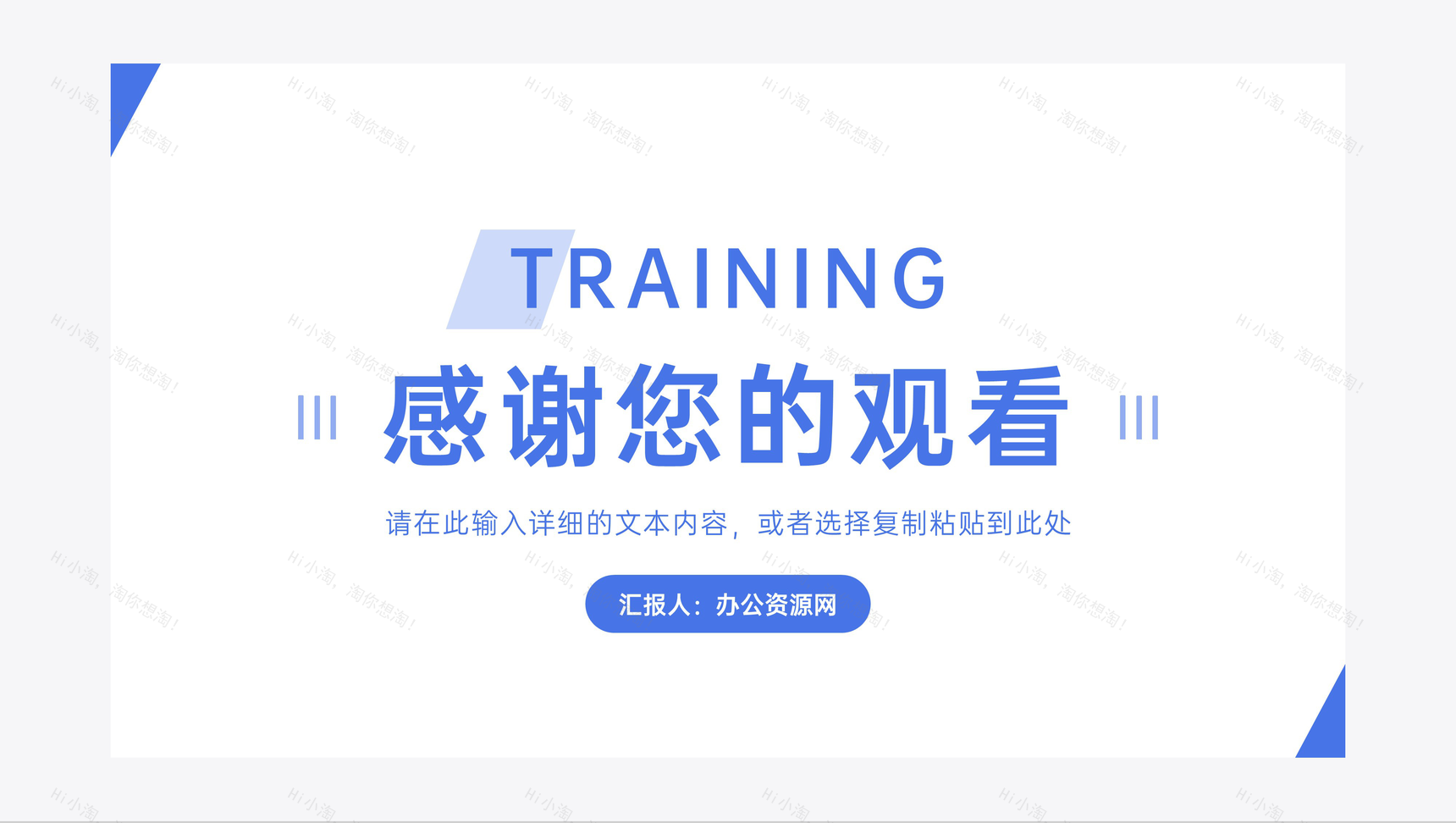 公司企业CRM客户关系管理培训课程心得体会客户关系图维护关系技巧管理培训公开课PPT模板-11