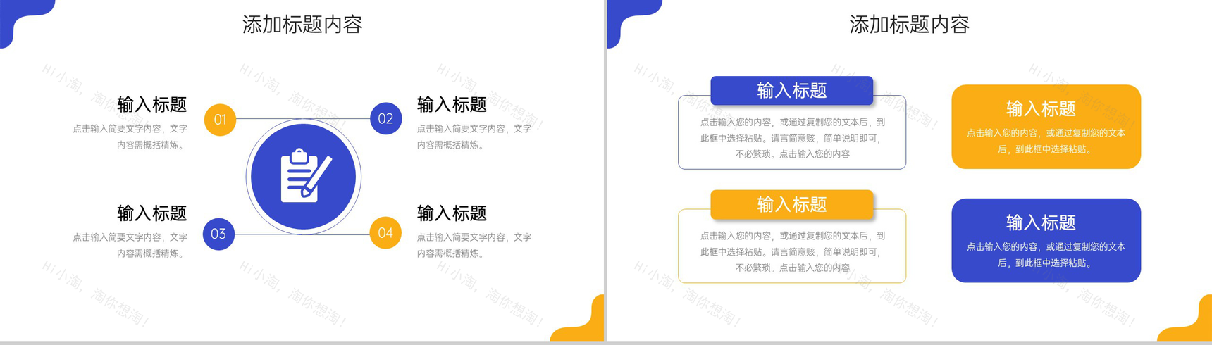 扁平风压力管理培训中小学生心理健康教育PPT模板-5