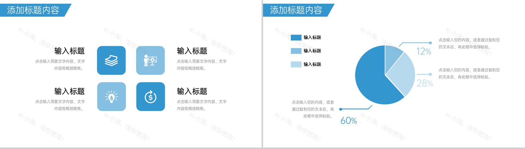 简洁高中家长会学习教育指导培训讲座PPT模板-10
