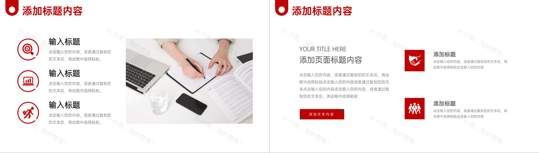 简约大学生职业生涯规划书超越自我PPT模板-7