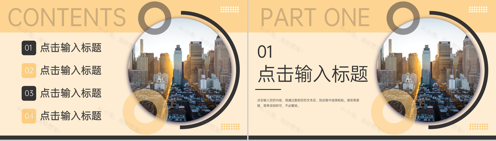 黄黑商务风企业年度培训计划公司制度介绍PPT模板-2