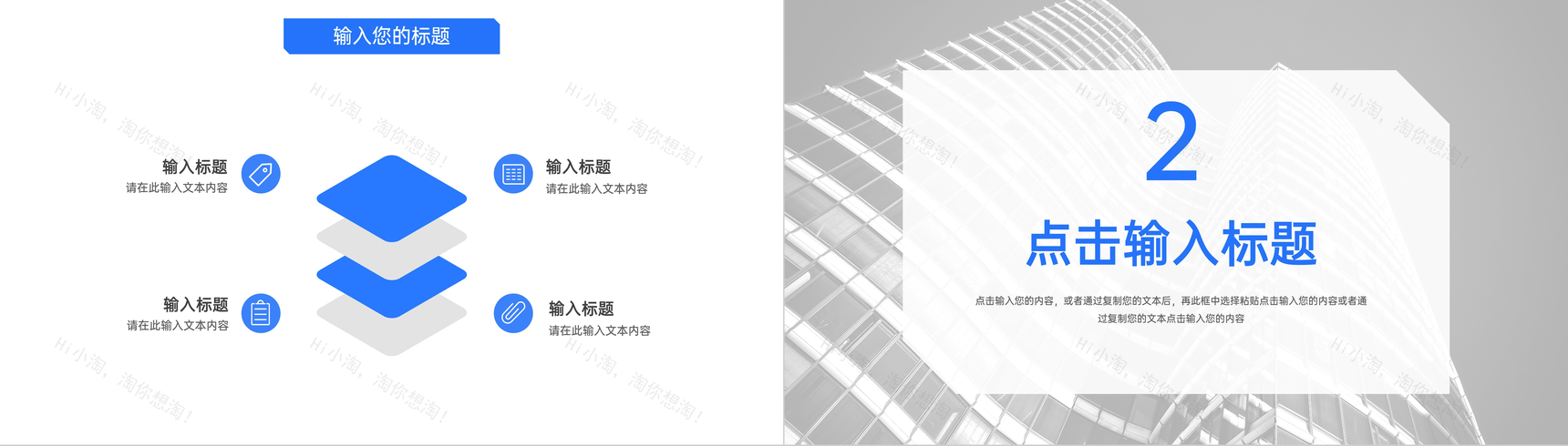 简约企业年度培训计划入职员工岗位技能学习PPT模板-4