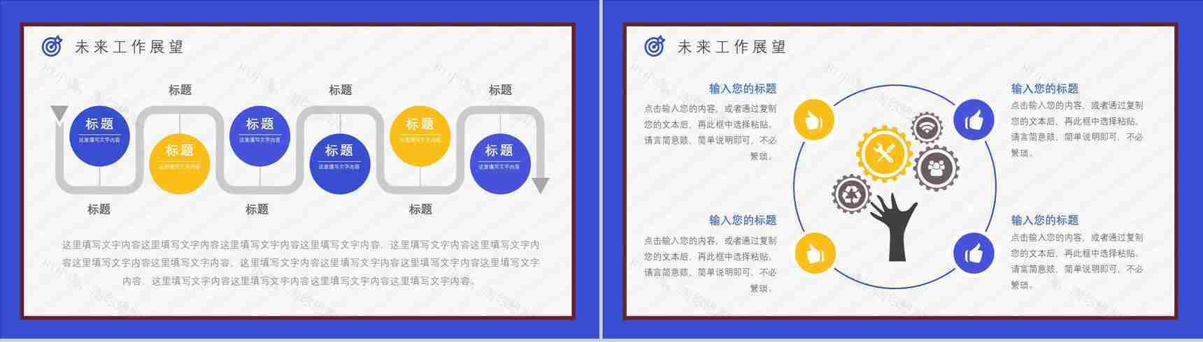 公司员工工作方法个人OKR目标制定培训协作学习讲座PPT模板-17