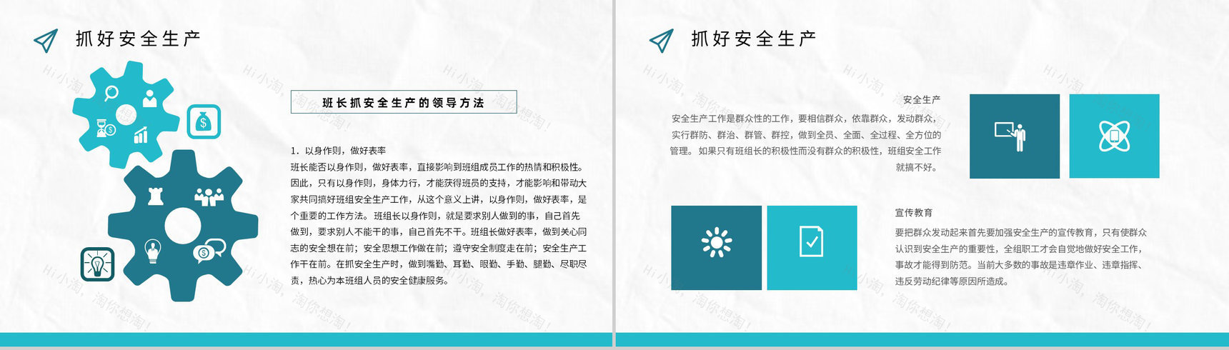 班组管理思路和方法的不足与改进创新方案和措施心得体会管理制度PPT模板-11