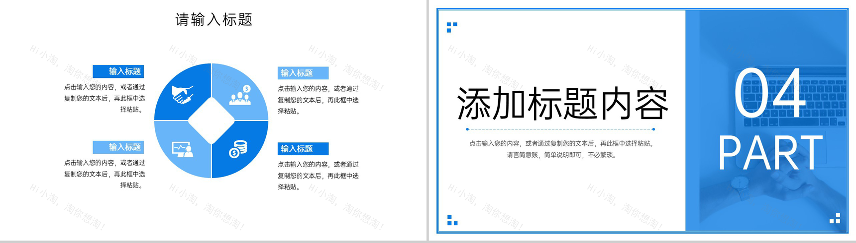 蓝色班组管理培训方案班组长工作汇报PPT模板-8