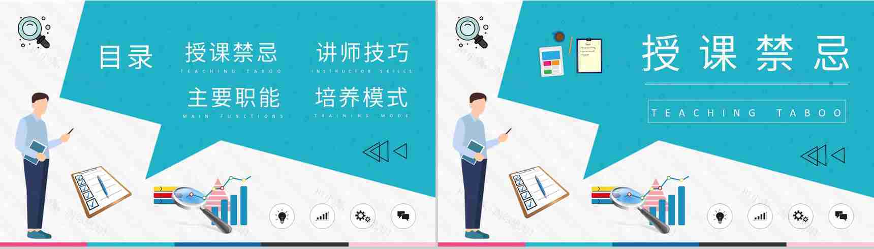 讲师授课技巧培训课件团队销售人员培训实施计划PPT模板-2