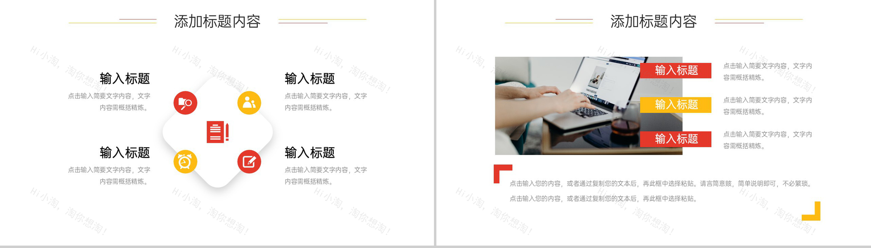 创意简洁网课教学设计教师讲课计划总结PPT模板-9