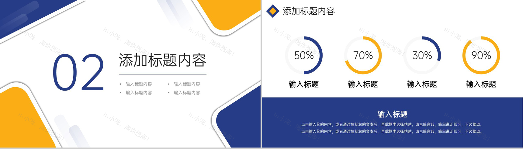 创意撞色校园知识竞赛组织活动策划PPT模板-4