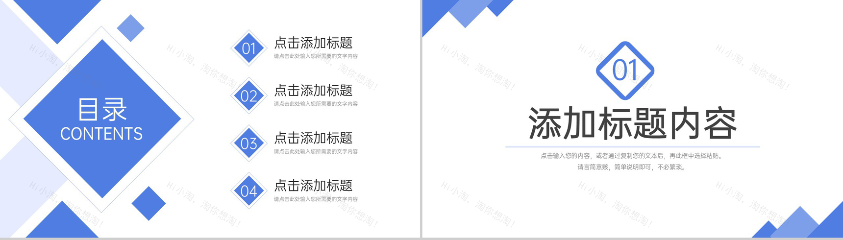 蓝色商务风员工采购技能培训谈判技巧提升PPT模板-2