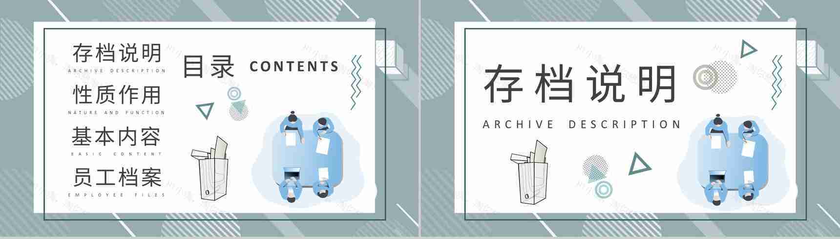 档案管理制度规范要求学习公司项目合同管理规章制度培训PPT模板-2