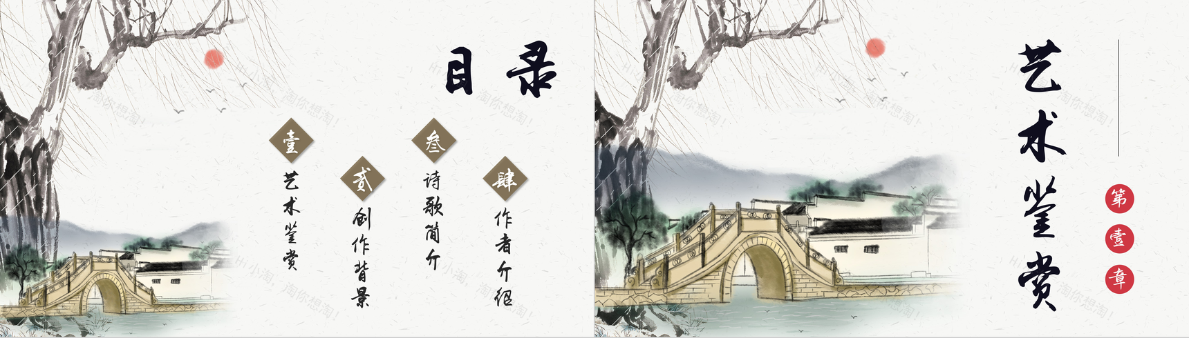 中国经典文学徐志摩《再别康桥》诗集读后感PPT模板-2