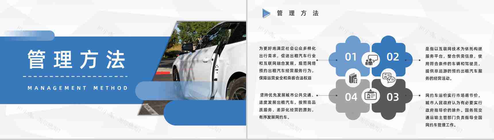 大学生网约车安全教育注意事项汇总个人安全问题防护PPT模板-5