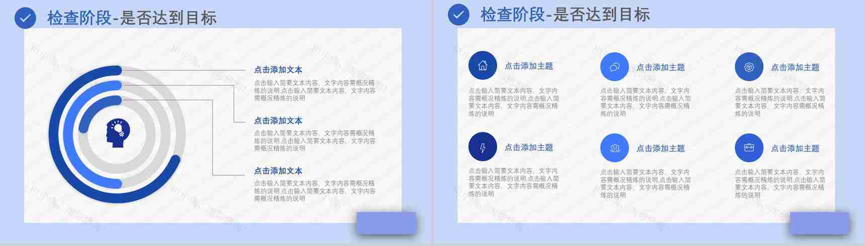 品管圈PDCA循环案例护理汇报计划执行检查纠正工作方法总结PPT模板-15