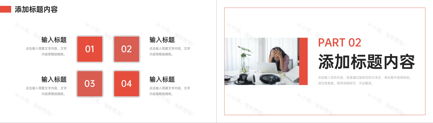 简约情绪管理培训员工心理压力调节PPT模板-4