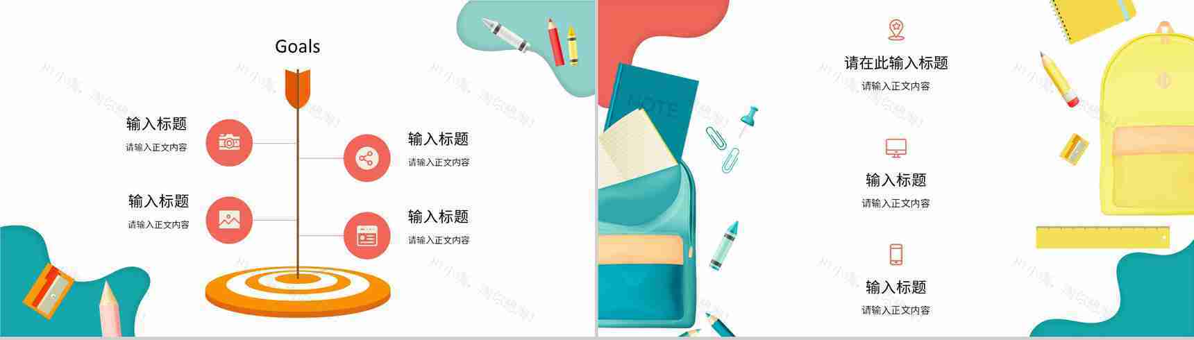 小学语文数学教师说课标准授课方法与技巧意见汇总优秀评分PPT模板-9