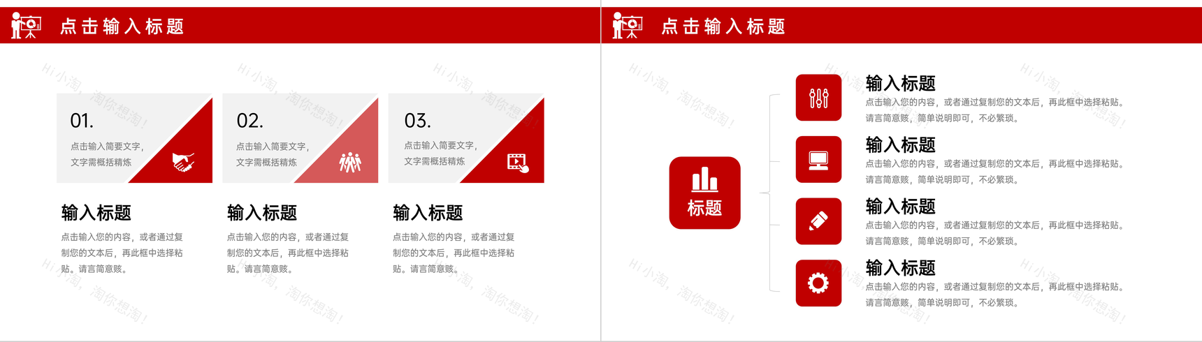 商务企业员工效率培训讲座时间管理方法学习PPT模板-7