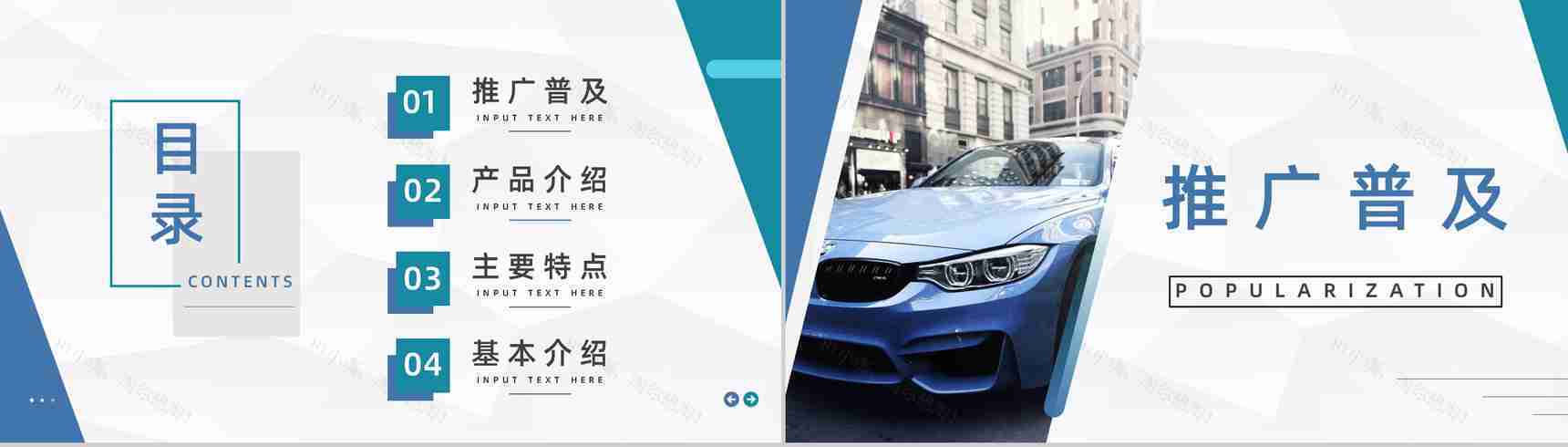 无人驾驶汽车的利与弊数据分析智能技术发展情况知识培训PPT模板-2