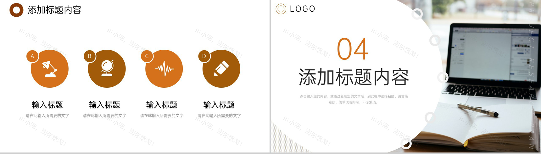 褐色商务风大学生课题研究计划成果展示PPT模板-8