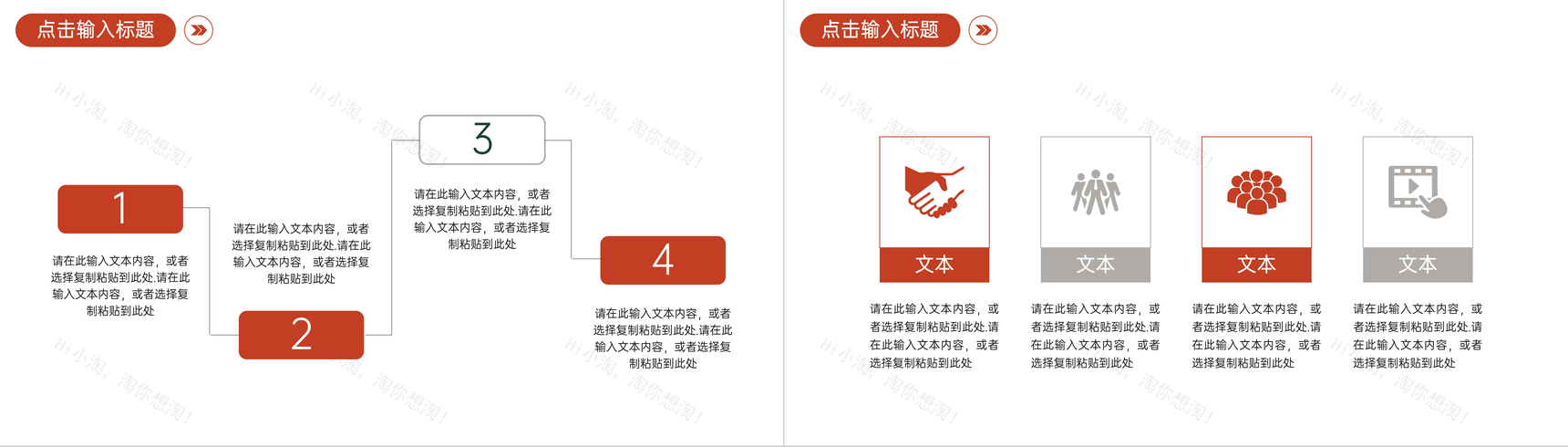 公司行政人事管理培训计划部门员工岗位技能学习人事管理总结PPT模板-10