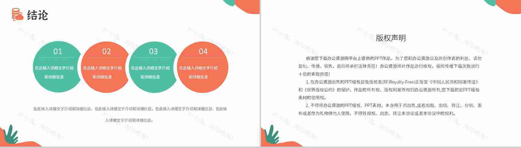 创意撞色企业战略SWOT分析战略决策总结PPT模板-20