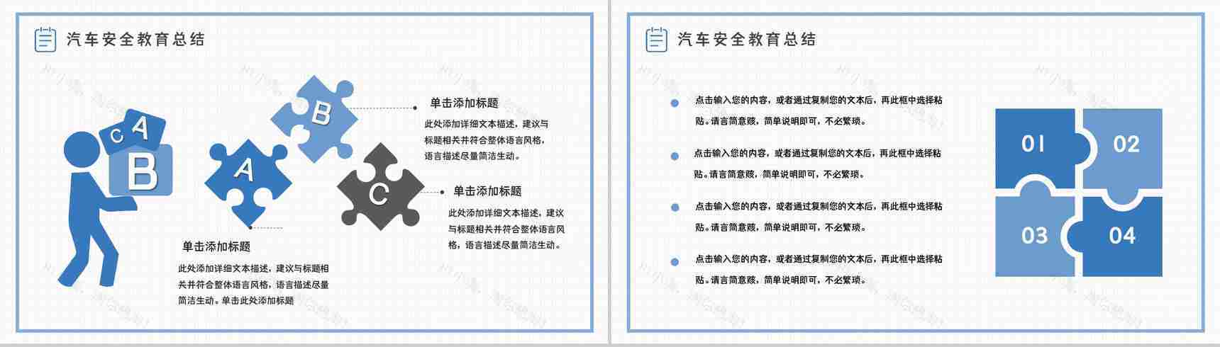 汽车防火的基本措施车辆防火安全措施消防知识夏季车辆防火安全知识PPT模板-12