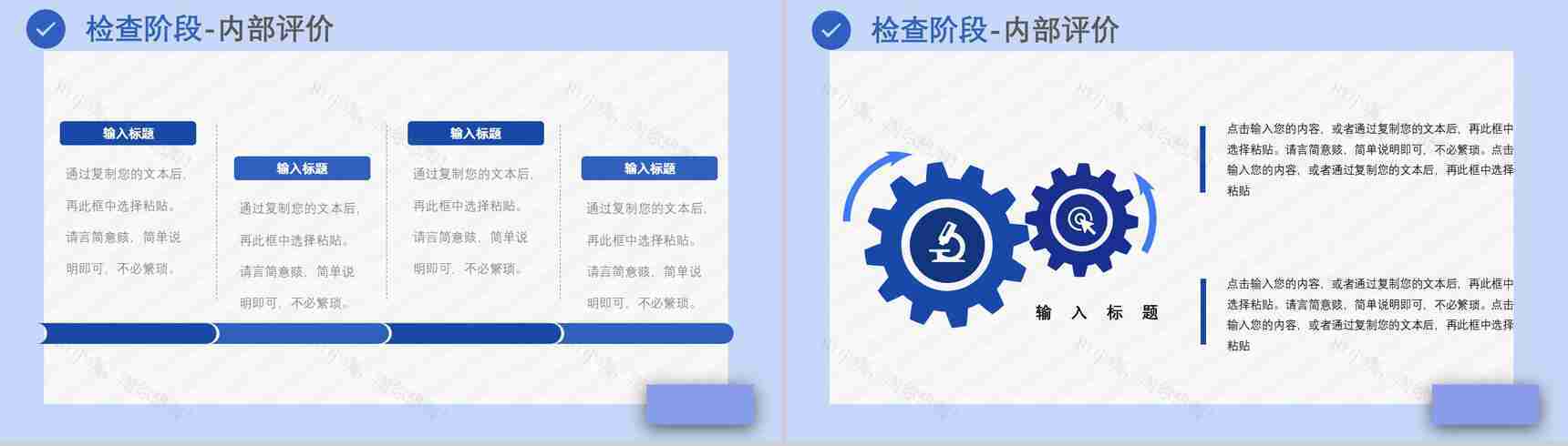 品管圈PDCA循环案例护理汇报计划执行检查纠正工作方法总结PPT模板-18