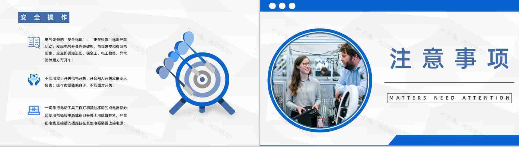 企业施工现场安全防护车间安全生产知识宣传培训演讲汇报PPT模板-8