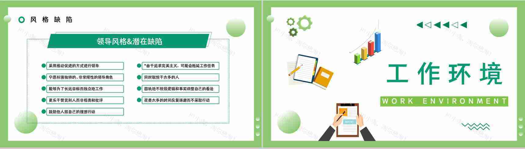 职业人格评估测试MBTI职业性格分析总结INFP工作优势劣势汇报PPT模板-19