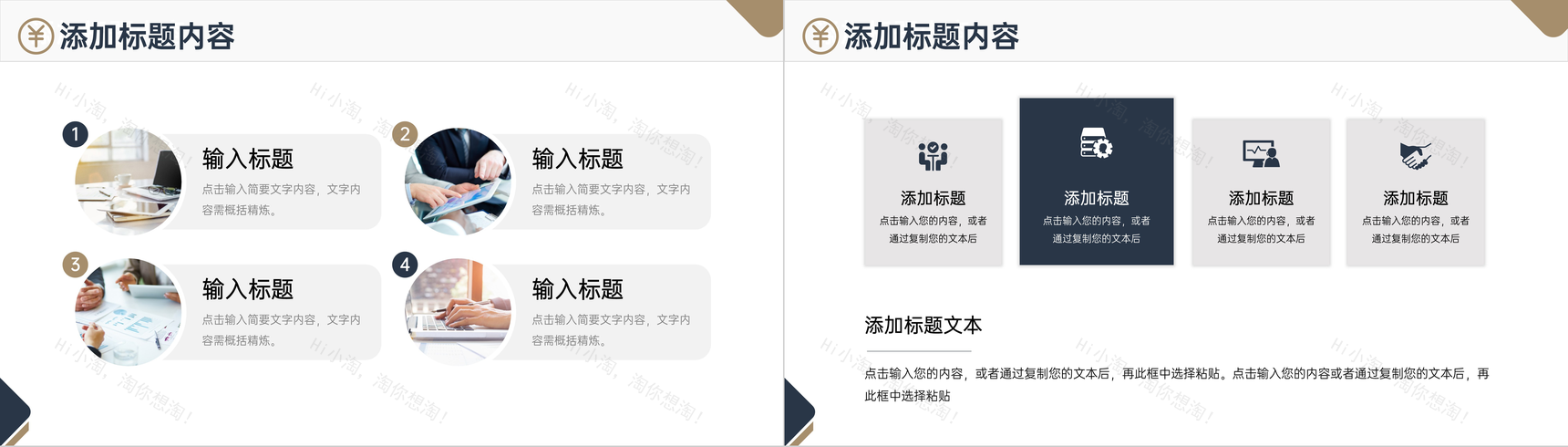 商务风创意投资管理金融理财项目分析PPT模板-7